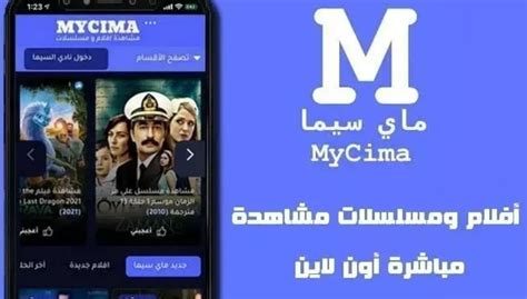 ماي سيما لايف MYCIMA.